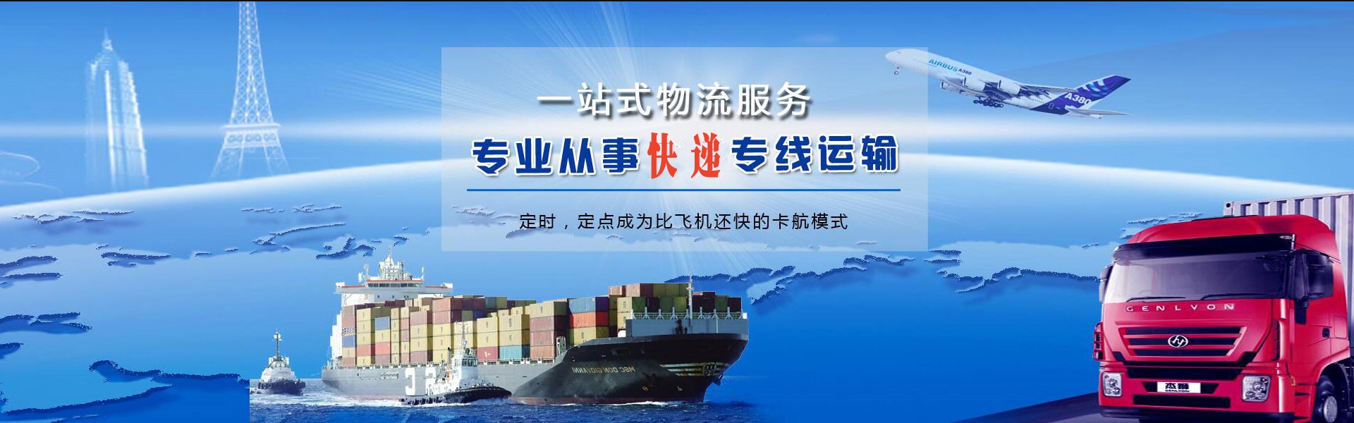 五寨到保加利亚物流公司-五寨至保加利亚物流专线-五寨空运到保加利亚-优时通物流有限公司